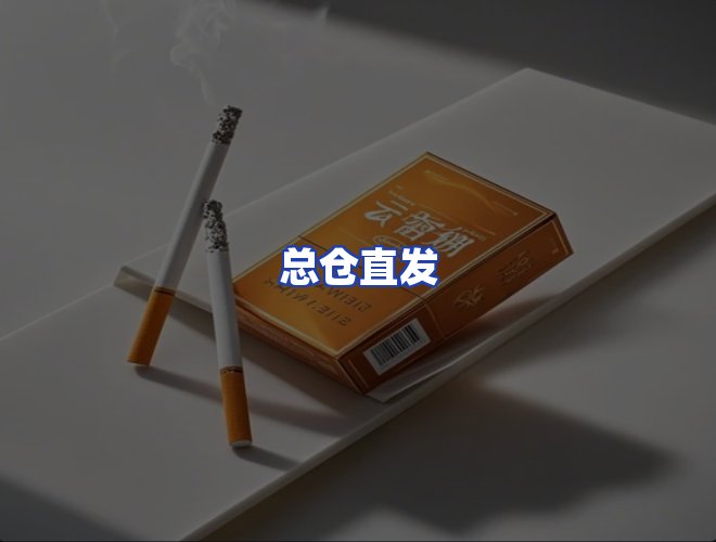 服务优势